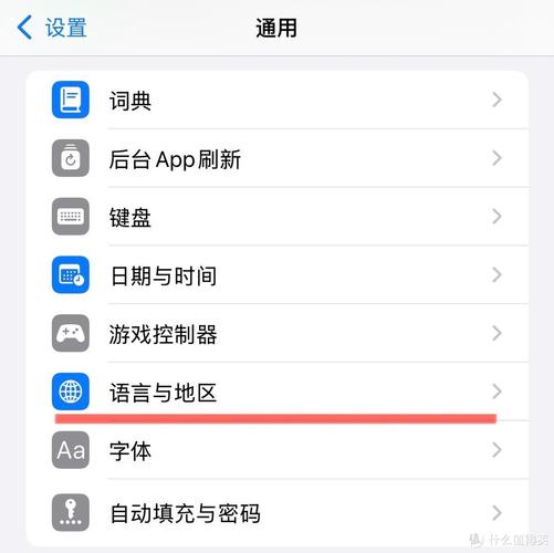苹果手机改日语系统语言界面截图