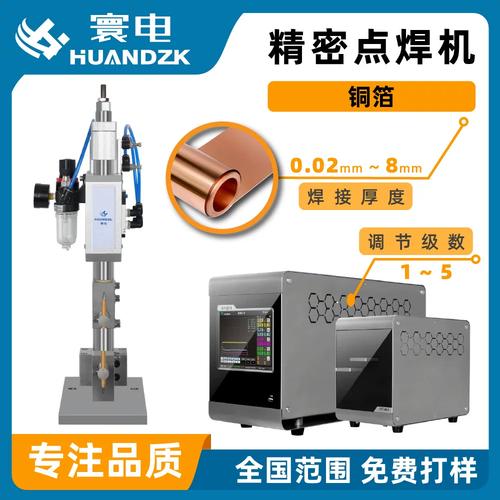 精密点焊机焊接铜箔样品展示