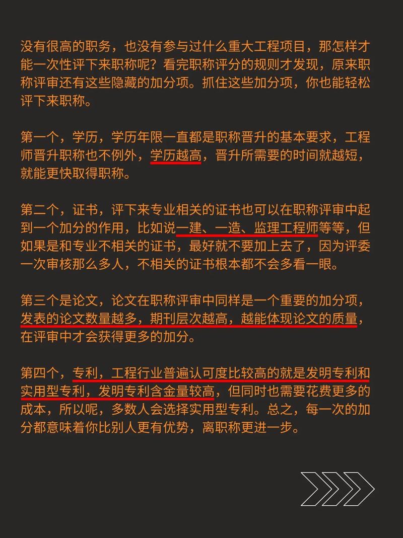 那些你不知道的隐藏加分项