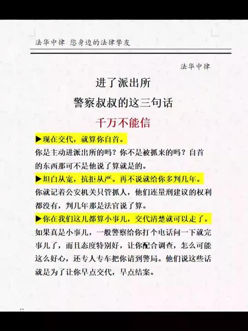 下次去派出所,你张口就问这三句话