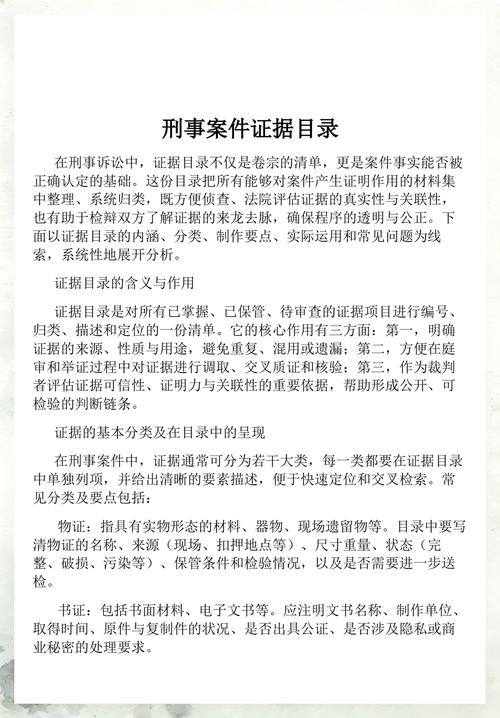审判与执行常见问题