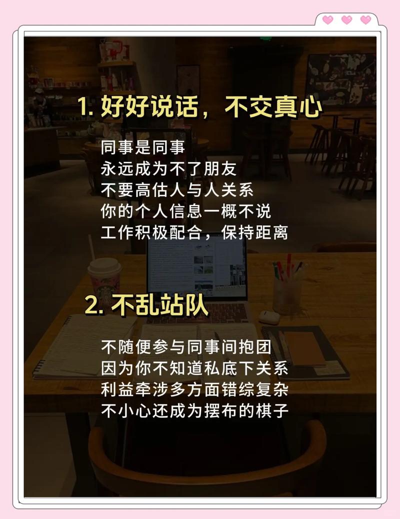 实战场景:遇到同事/陌生人/长辈怎么破