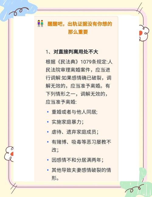 武汉婚姻家事案件出轨证据合法性说明图