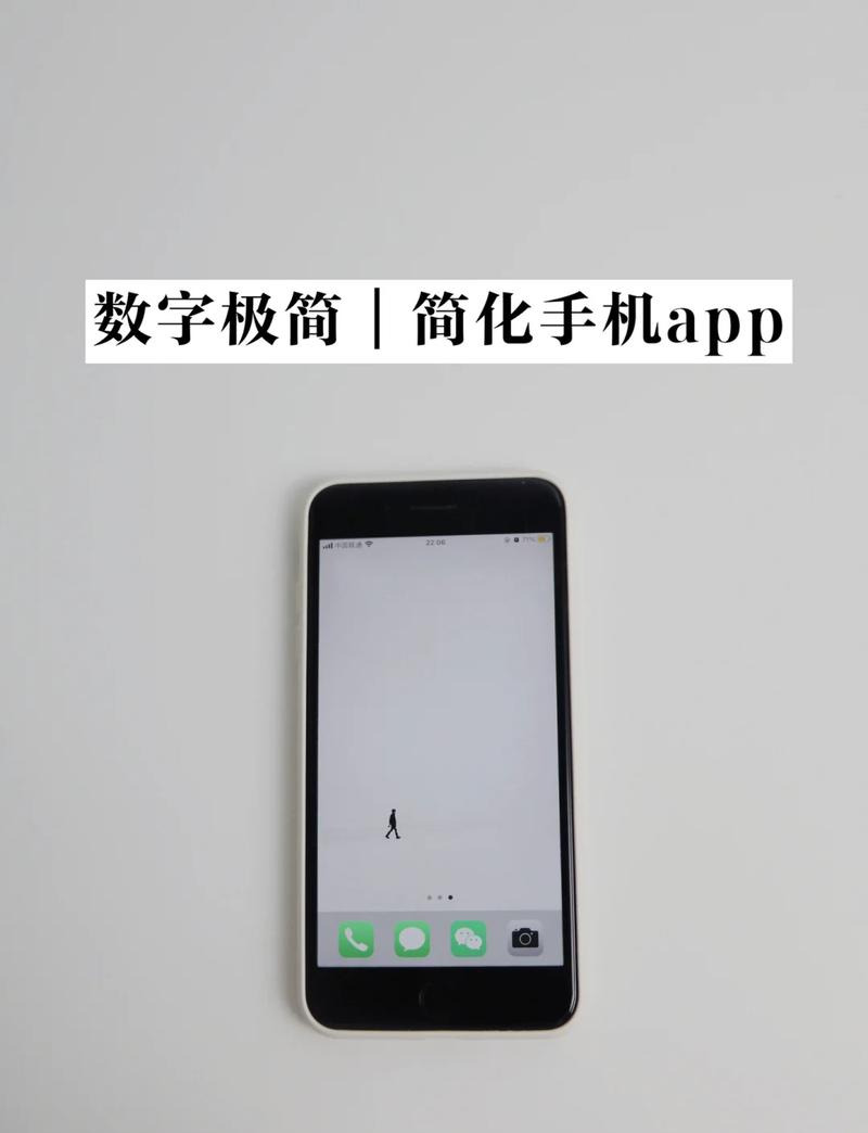 数字生活也极简一把