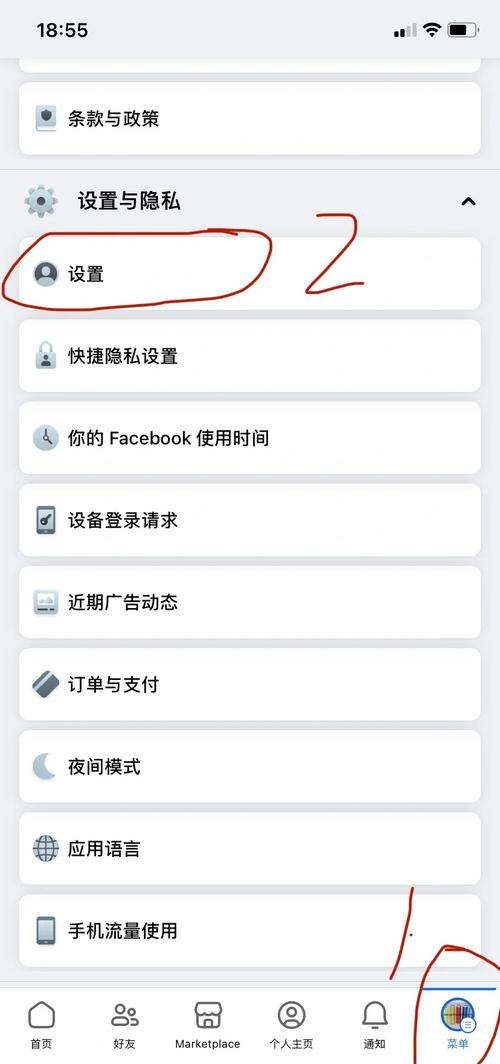 个人人脸信息删除申请操作流程图