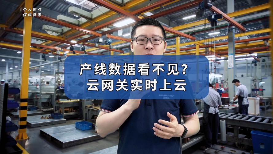 为什么云“够不着”产线?