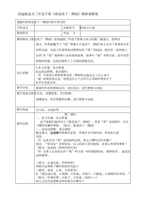 我改了三年的教学小思路