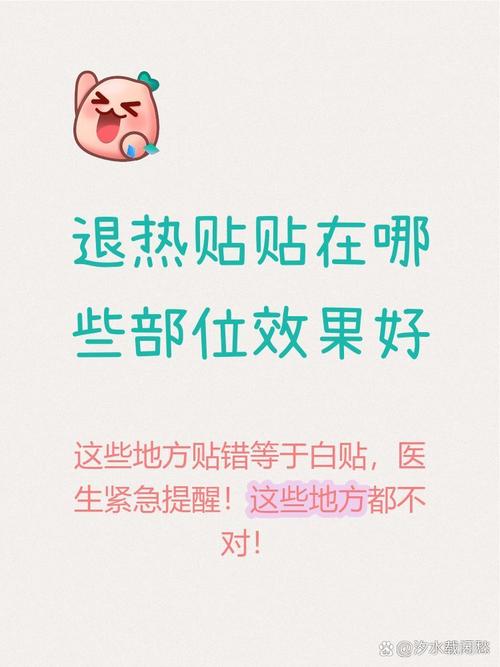 贴错位置等于白做