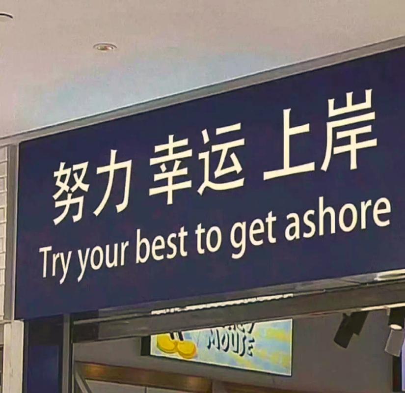 上岸之后的路，提前想明白不吃亏