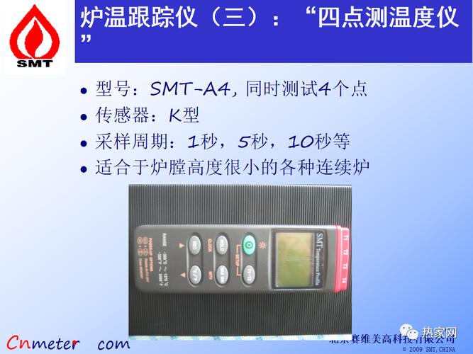 热处理炉多点温度均匀性测试过程