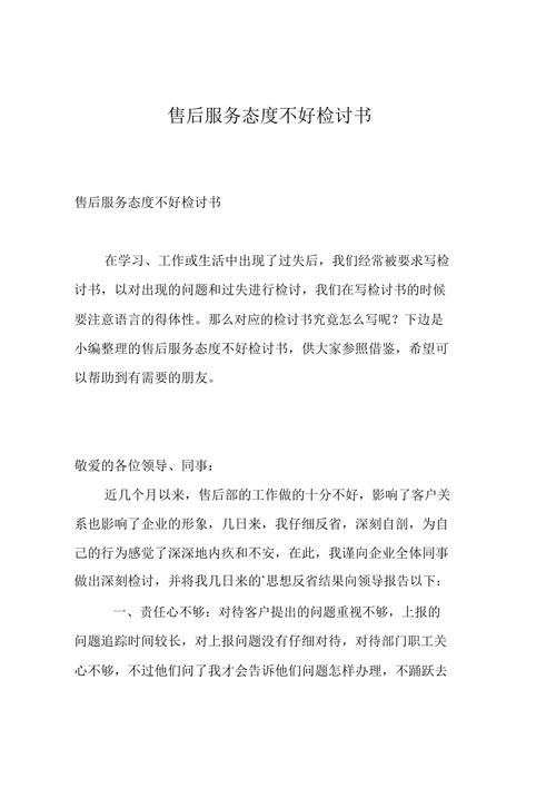 售后那句话，值不值得信