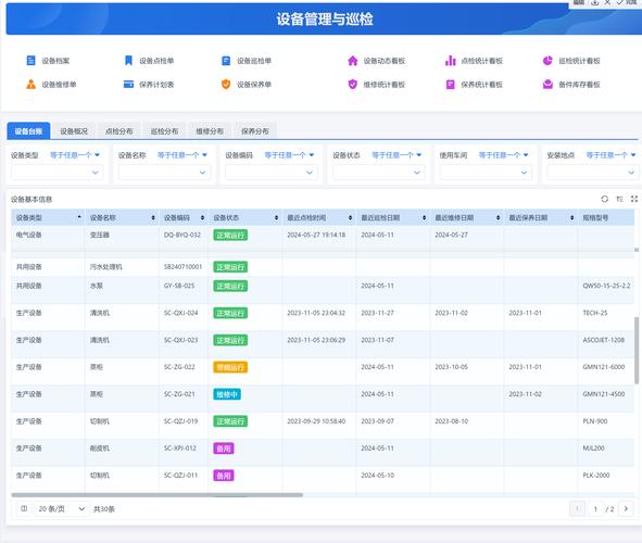 机械设计教学智能台账管理核心模块界面