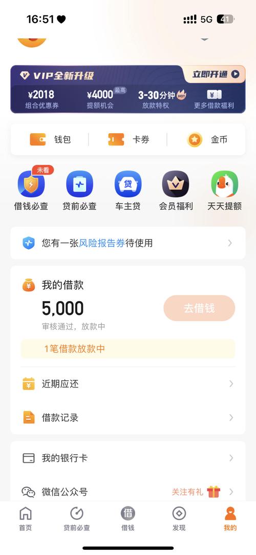 微信公众号民间借贷模板售卖页面截图