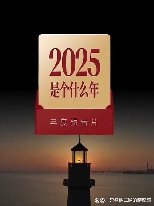2025年，有些东西不一样了