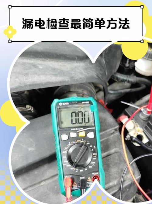 汽车静态漏电电流万用表测量实拍