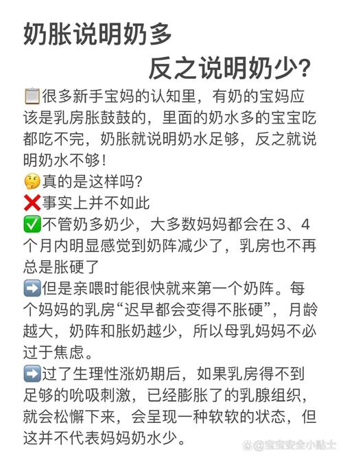 ❗ 奶不够?其实是假象