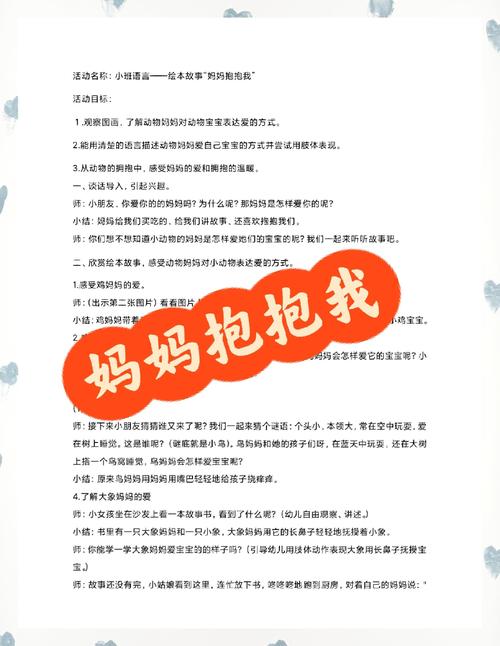 母亲抱着婴儿无互动播放英文儿歌场景 反面教材