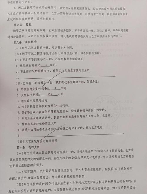 合同细节陷阱