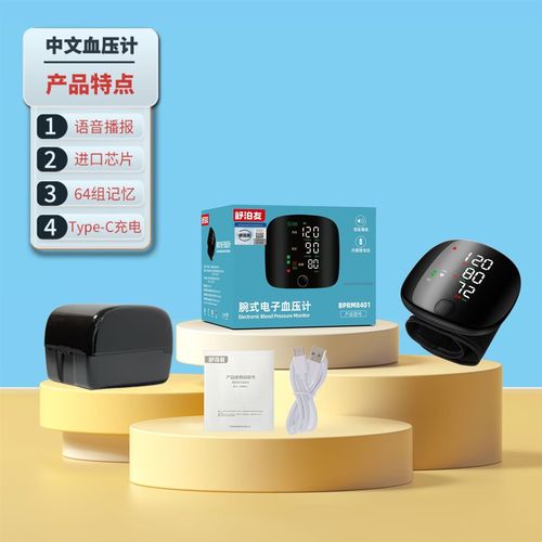 老人家用语音播报血压计实物图