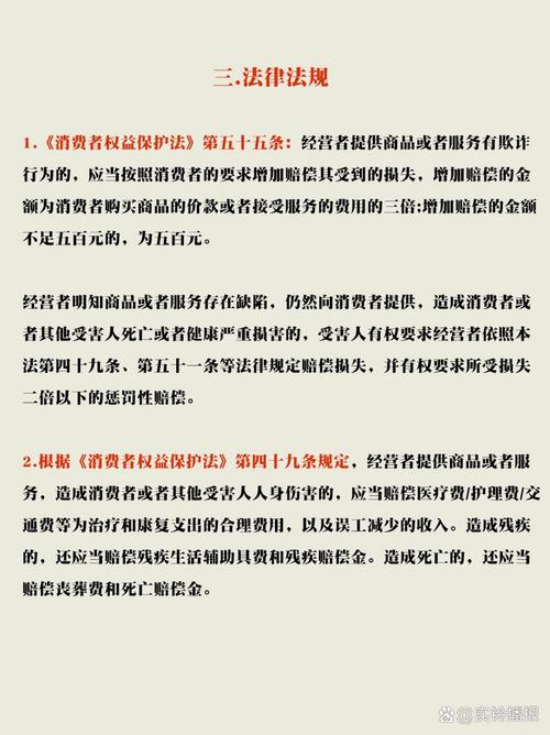 消费者权益保护法第五十五条欺诈行为构成要件信息图