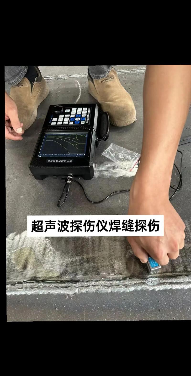 超声波探伤仪检测厚壁焊缝 现场工人调试仪器