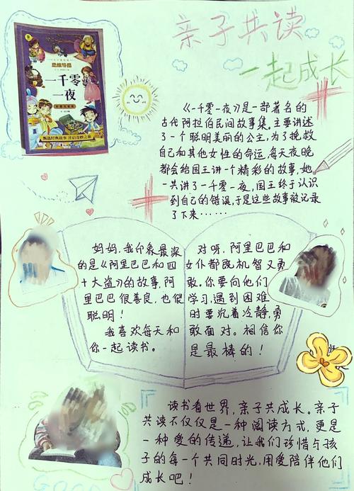 亲子共读时孩子趴在妈妈腿上写摘抄