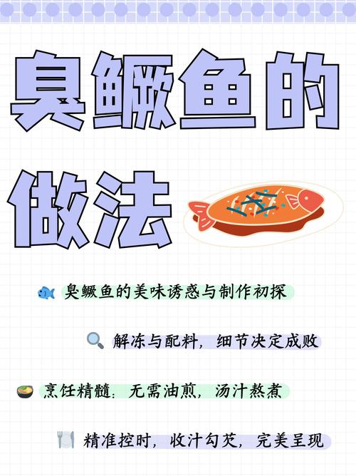 山下的臭鳜鱼,不是给香客备的