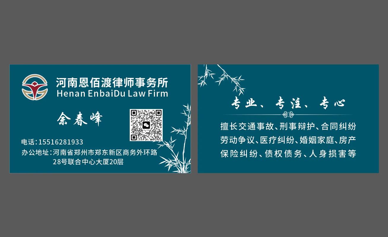 北京离婚律所接待室布置和律师名片