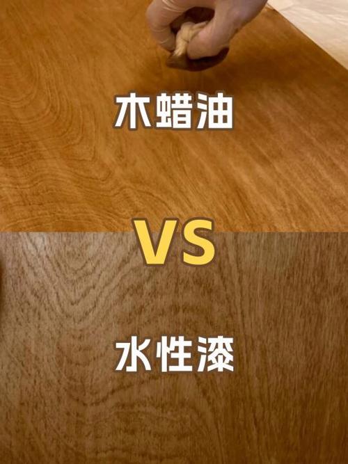 水性开放漆油性漆木蜡油对比评测图