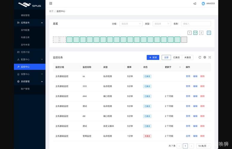 CMS状态监测云端异常报警手机端界面截图