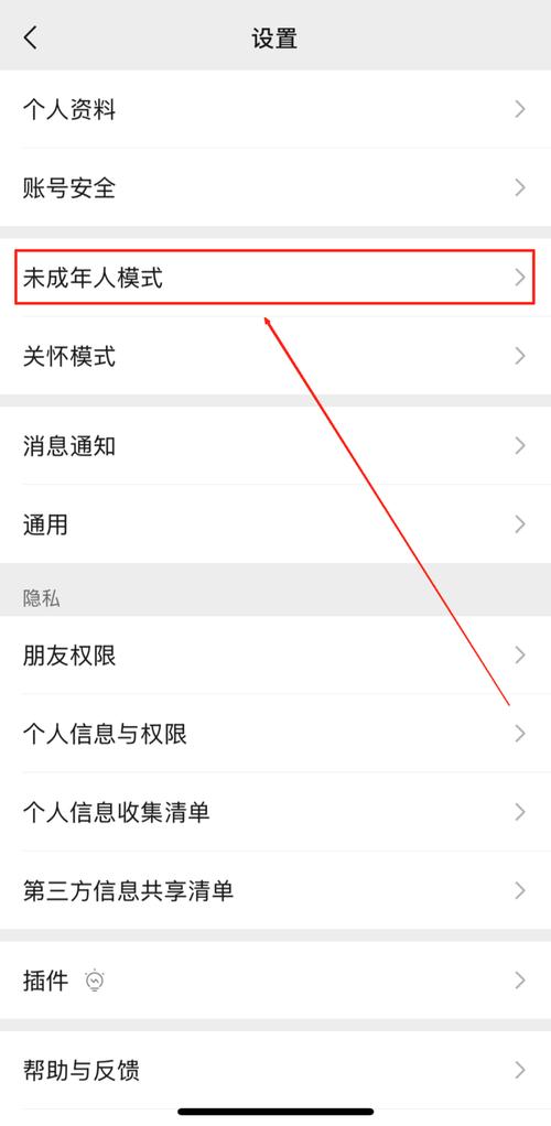 互联网平台未成年人模式设置界面截图
