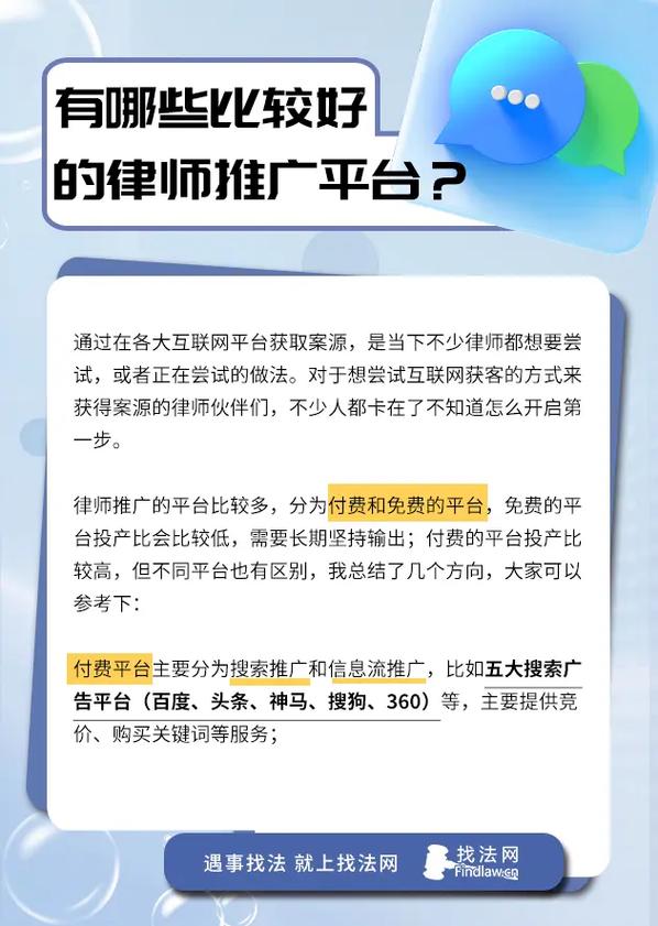 选对平台，比只找单个律师更稳妥