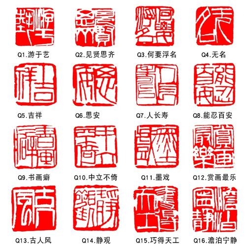 齐白石且饮茶闲章印面高清
