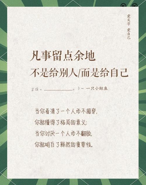 留有余地的规划，才能走得远