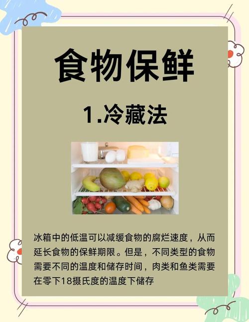 亲测好用的冷门保鲜小技巧
