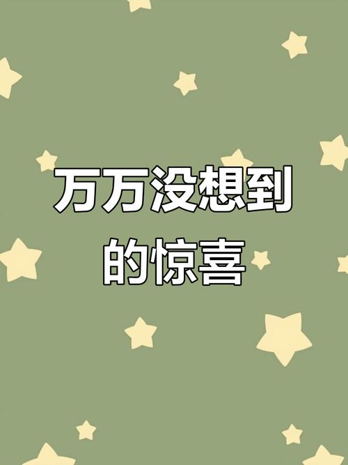 爱好带来的意外惊喜