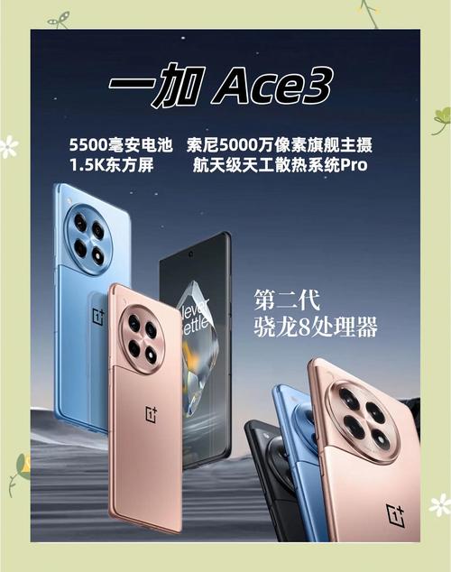 一加 Ace 3:质感这关,它赢了