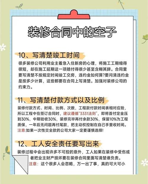 合同里挖的坑,比设备还深