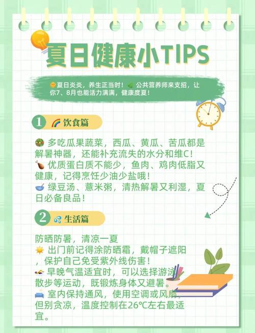 给你的实用小贴士