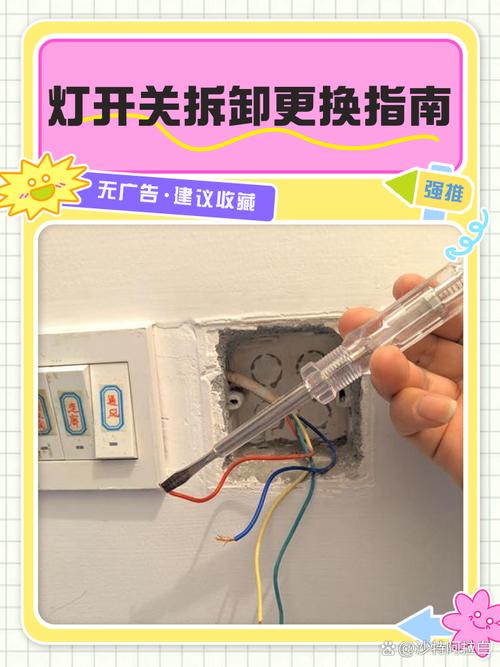 家庭开关维修断电操作实拍图