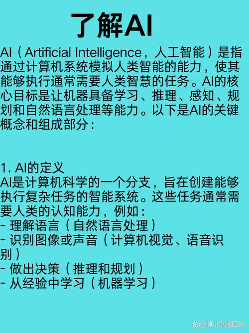 一、先搞清楚AI眼中的“理解”是什么