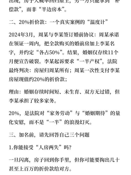 关于婚前个人财产,我掏心窝子说点行内真话-广州离婚律师