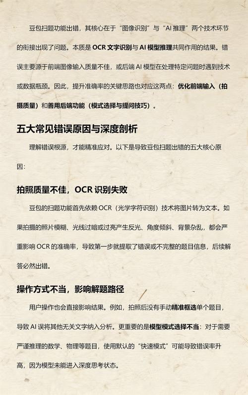 豆包品牌问答常见错误案例对照表
