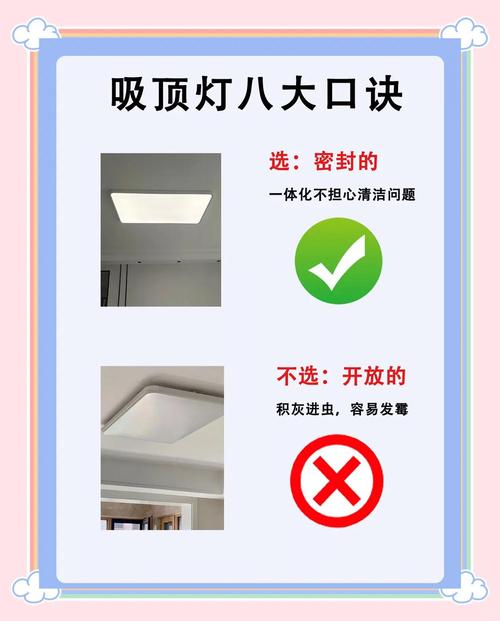 问:挑吸顶灯,哪些细节特容易踩坑?