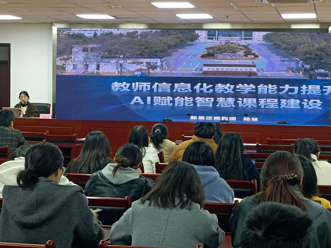 中小学教师信息技术能力线下培训现场