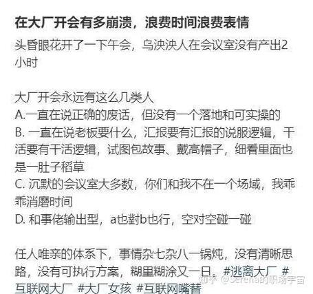 别迷信大厂光环，匹配你的节奏才是好选择