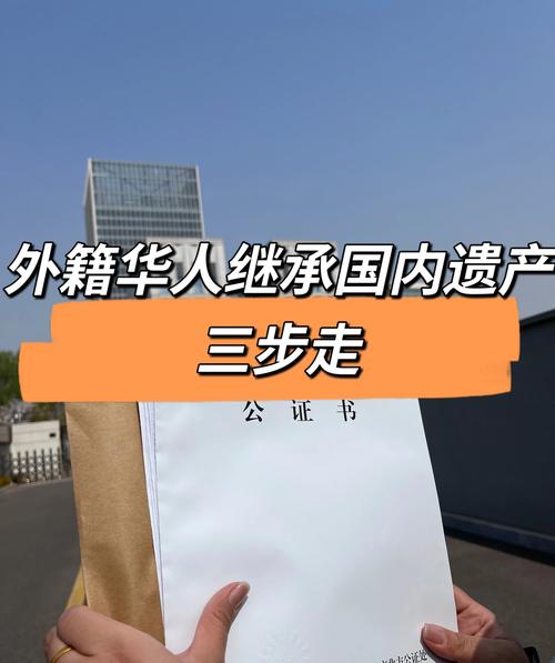 真要办继承，照着几步走就行