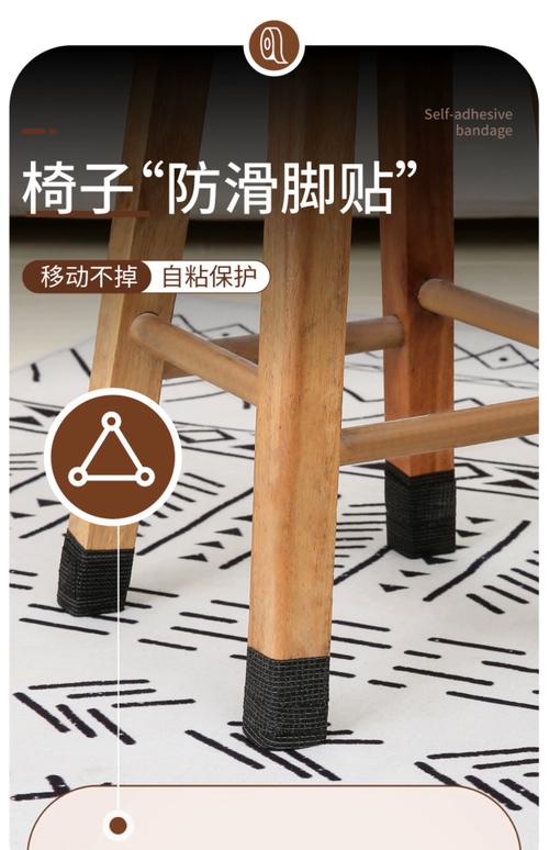 休闲椅底部防滑脚垫安装细节