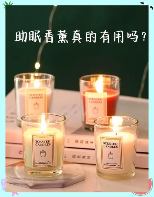 五、说句实话,香薰的“氛围”比“助眠”更实在