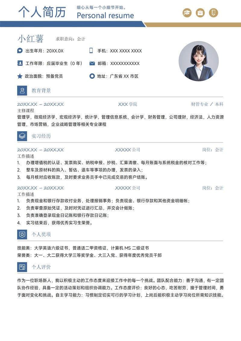 毕业生投递简历寻找正式工作